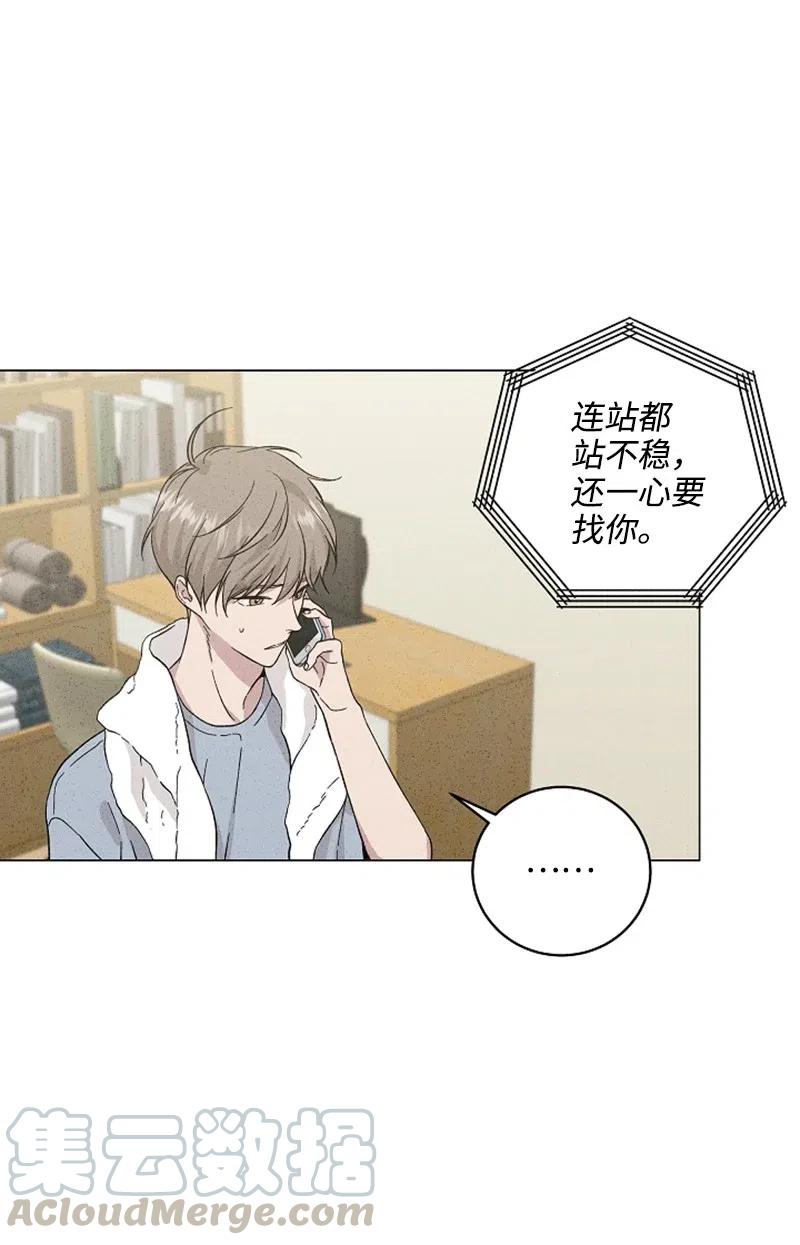 《记忆残留的地方》21 最不想听到的话 第16页