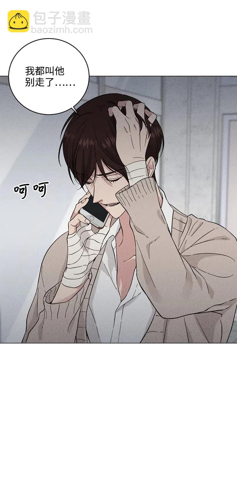 《记忆残留的地方》21 最不想听到的话 第17页