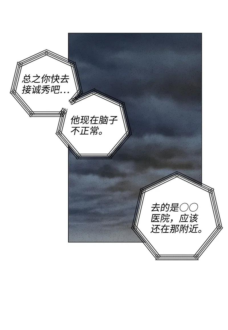 《记忆残留的地方》21 最不想听到的话 第18页