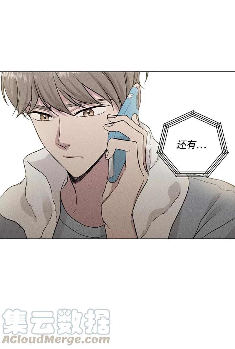 《记忆残留的地方》21 最不想听到的话 第19页
