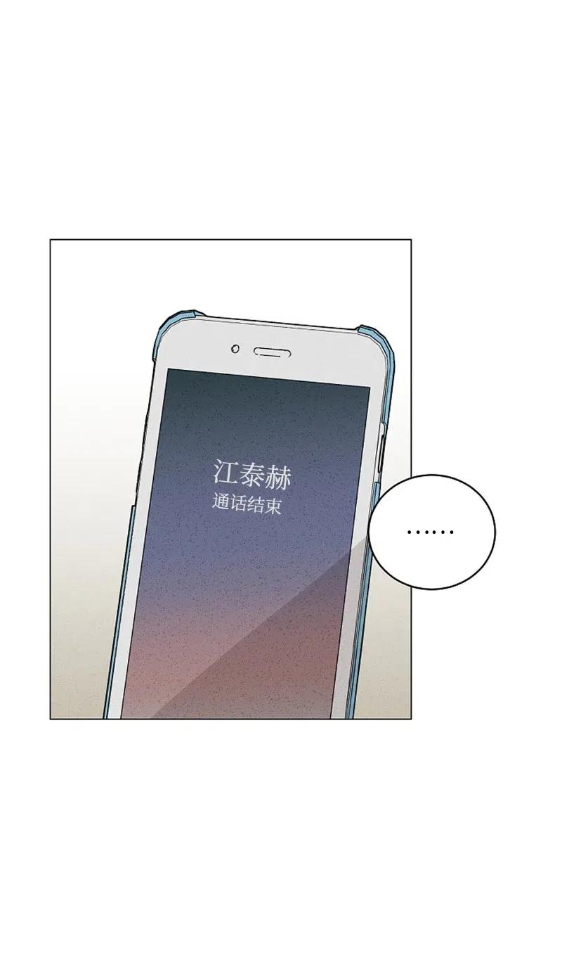 《记忆残留的地方》21 最不想听到的话 第21页