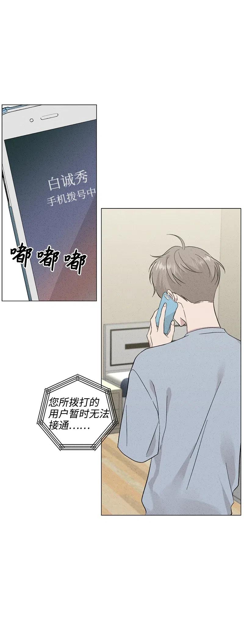 《记忆残留的地方》21 最不想听到的话 第23页