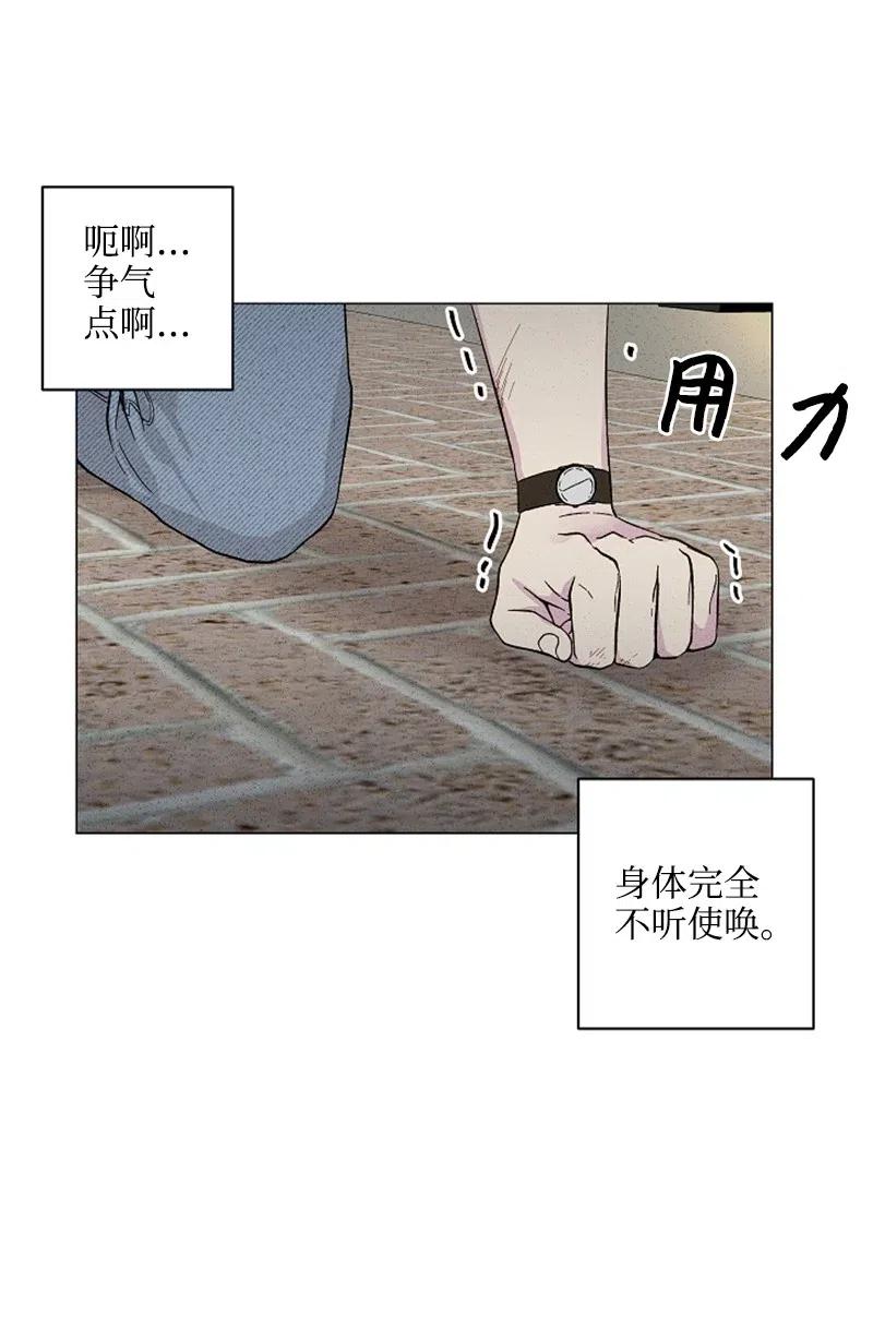 《记忆残留的地方》21 最不想听到的话 第33页