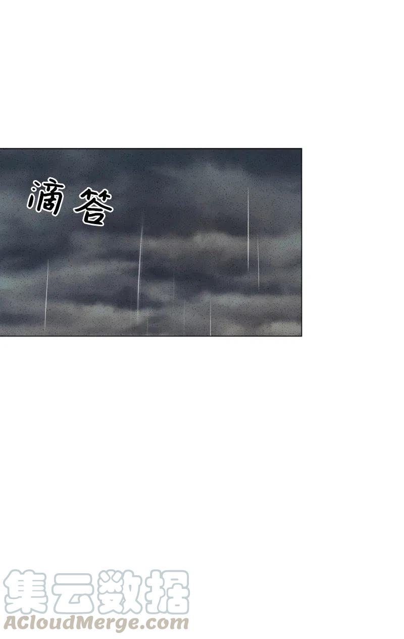 《记忆残留的地方》21 最不想听到的话 第43页