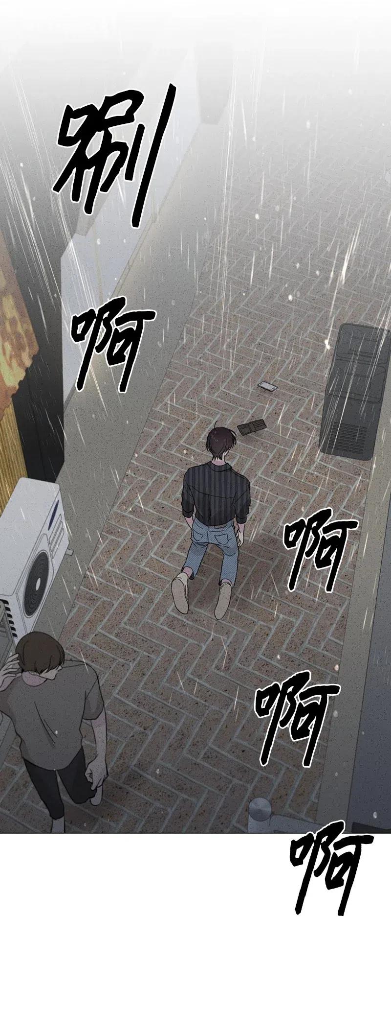 《记忆残留的地方》21 最不想听到的话 第44页