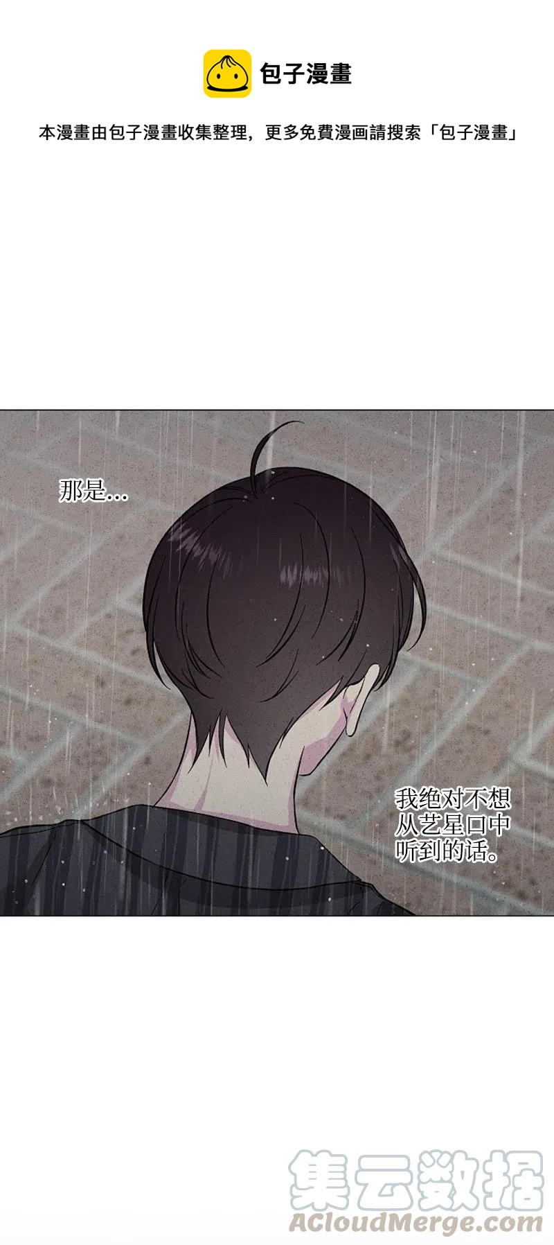 《记忆残留的地方》21 最不想听到的话 第46页