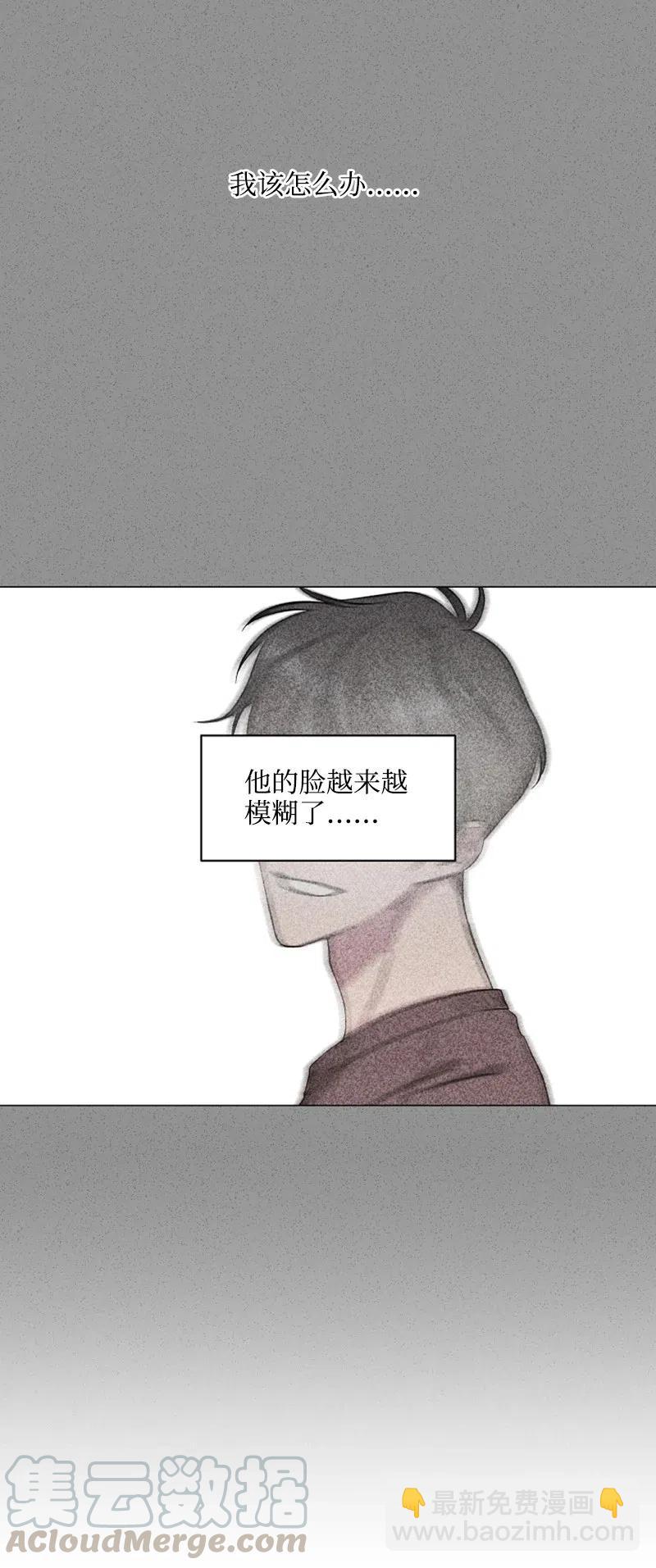 《记忆残留的地方》21 最不想听到的话 第49页