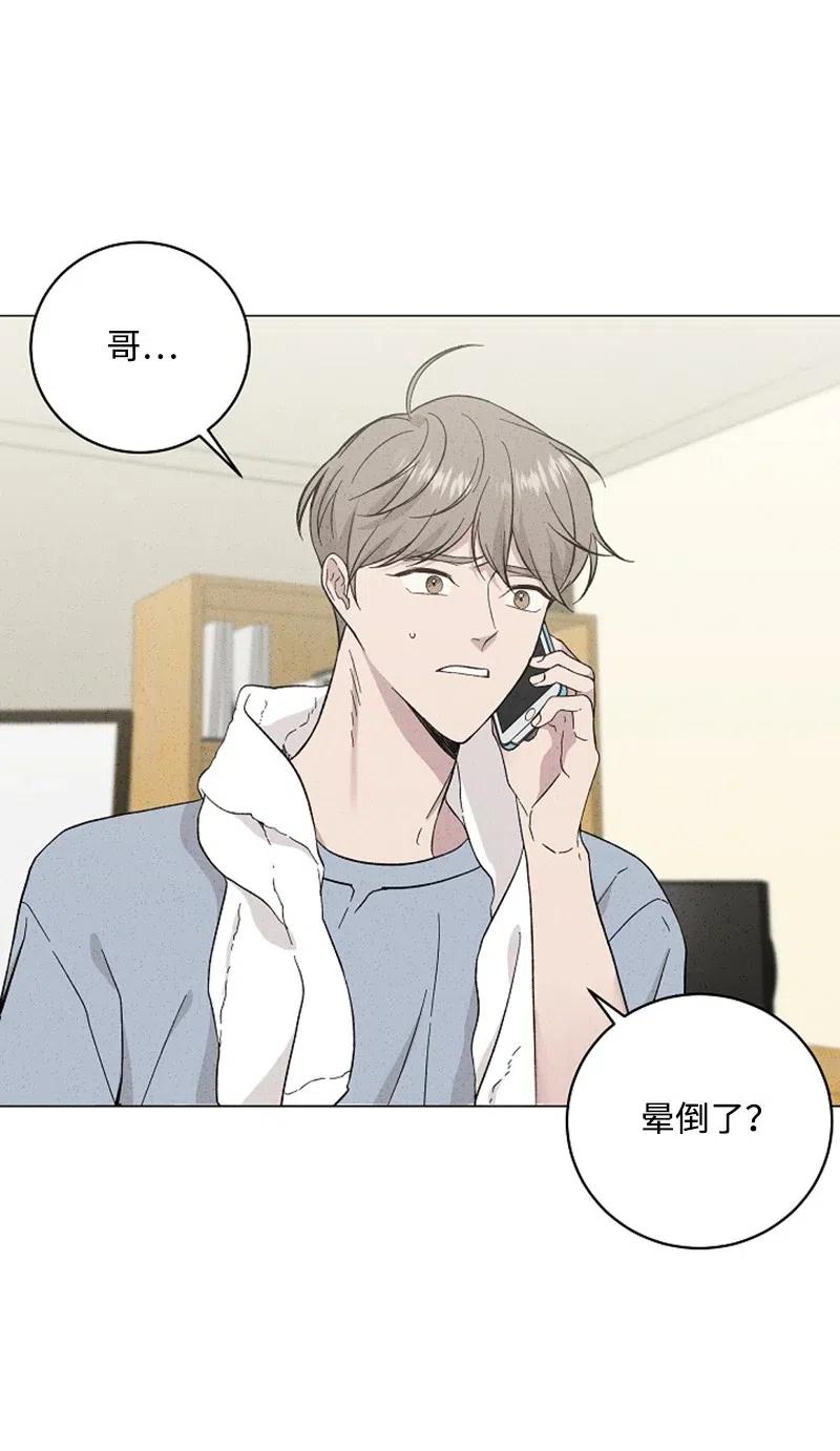 《记忆残留的地方》21 最不想听到的话 第5页