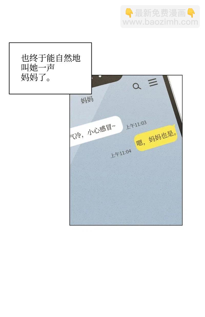 《记忆残留的地方》23 那天以后 第20页
