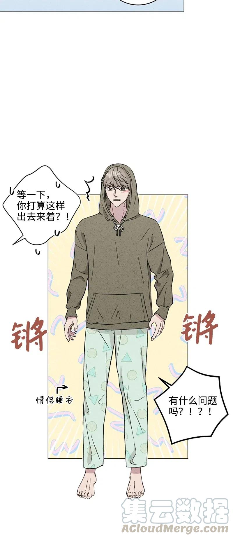 《记忆残留的地方》23 那天以后 第28页