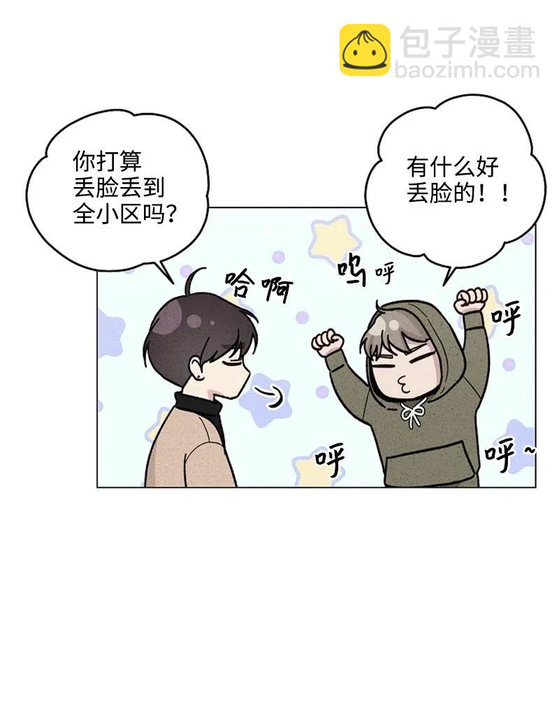 《记忆残留的地方》23 那天以后 第29页