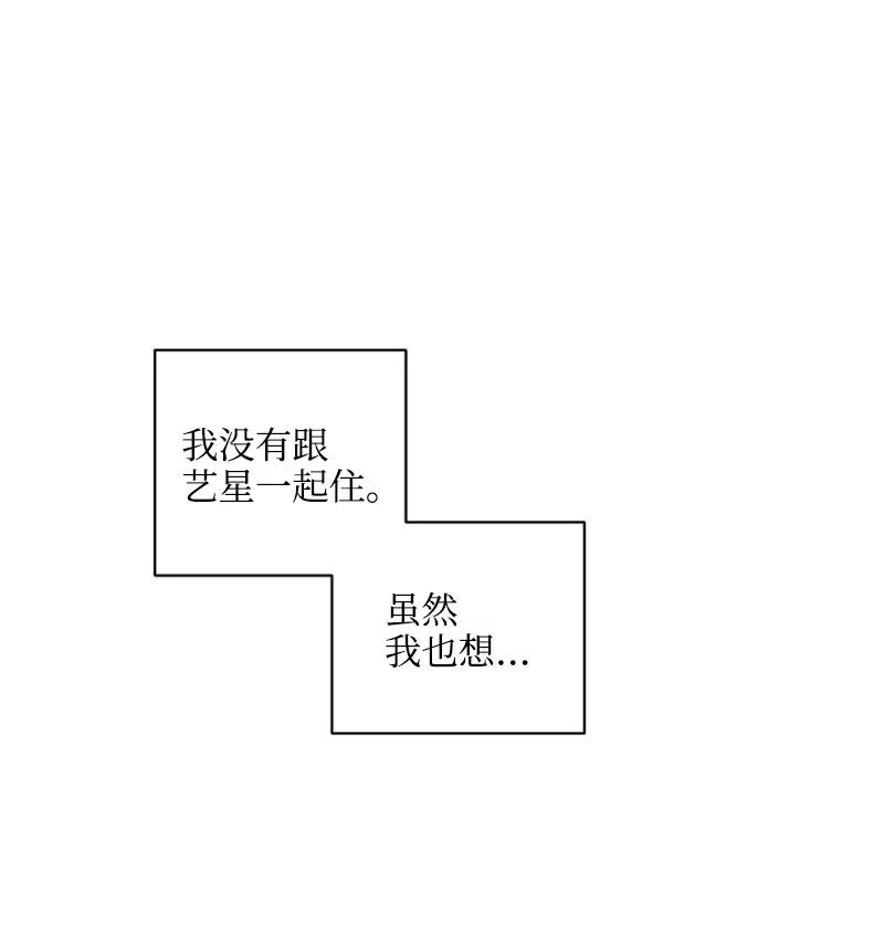 《记忆残留的地方》23 那天以后 第36页