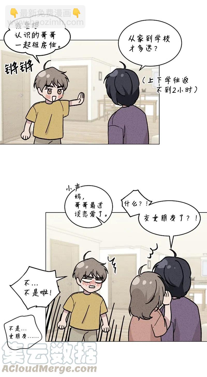 《记忆残留的地方》23 那天以后 第37页