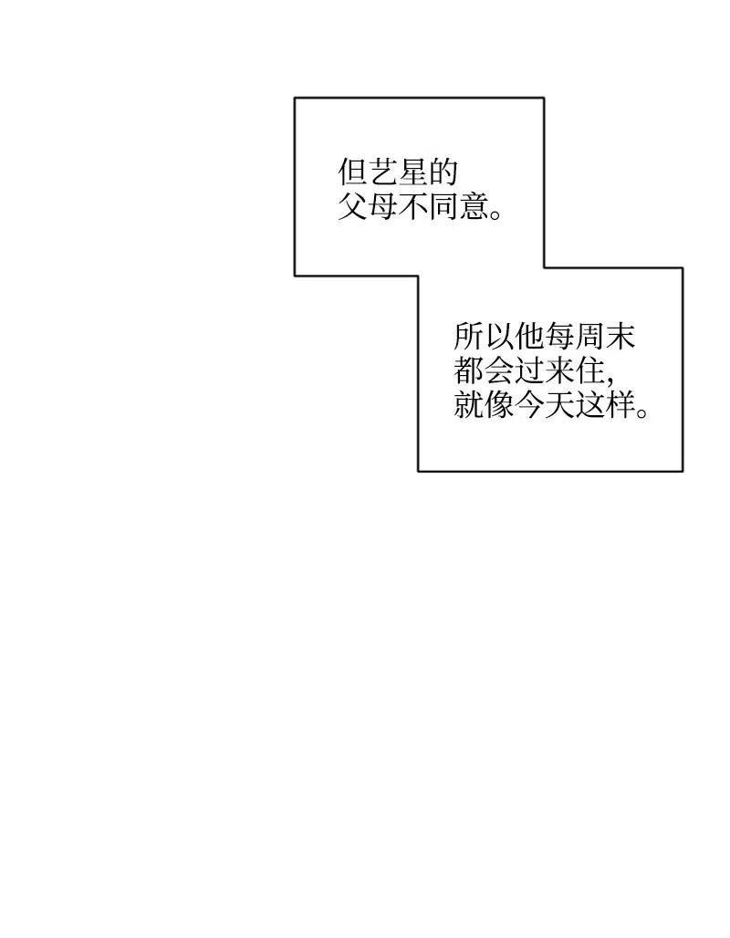 《记忆残留的地方》23 那天以后 第38页