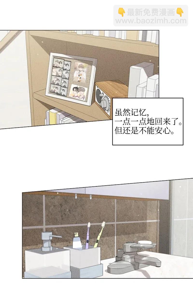 《记忆残留的地方》23 那天以后 第39页