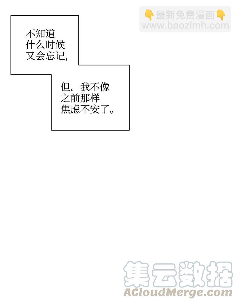 《记忆残留的地方》23 那天以后 第40页