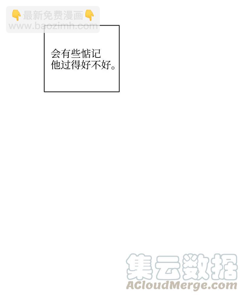 《记忆残留的地方》23 那天以后 第43页
