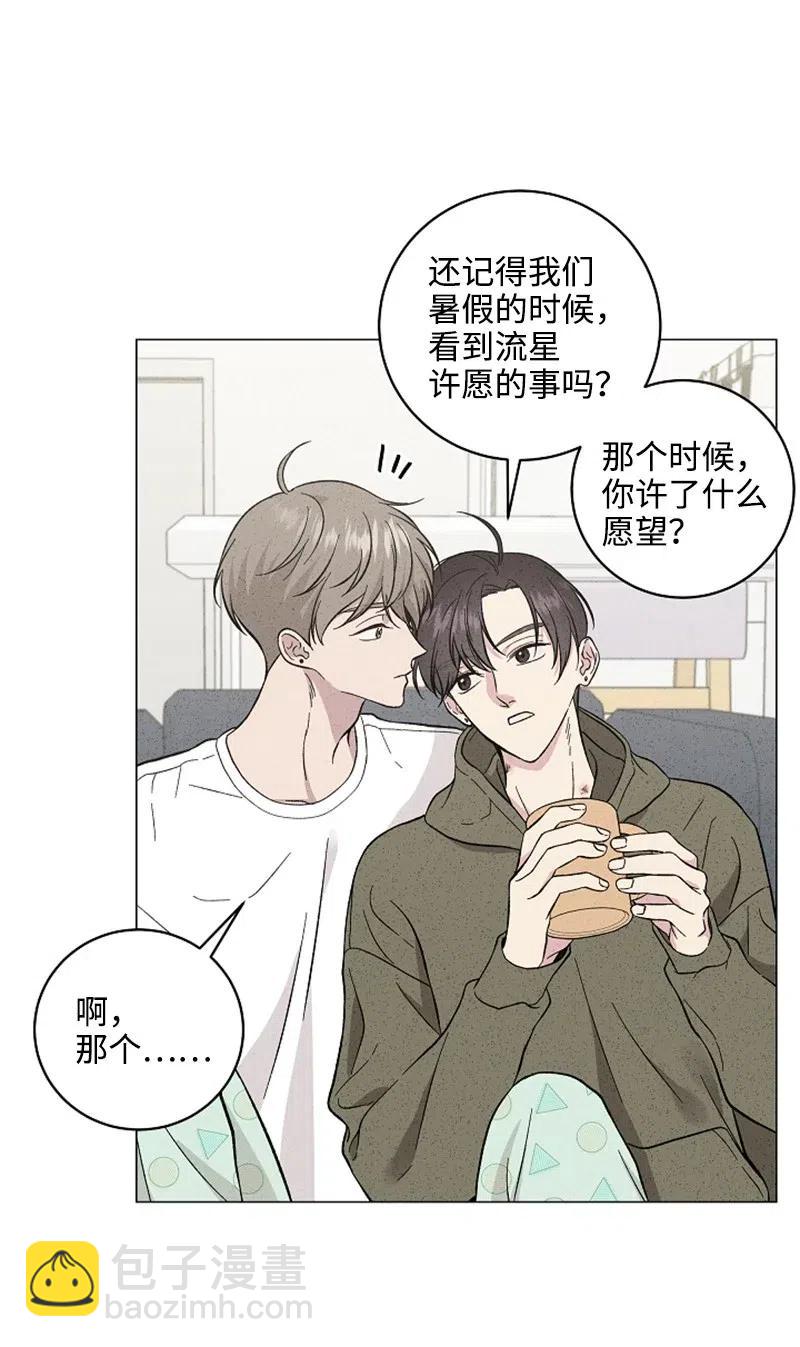 《记忆残留的地方》23 那天以后 第45页