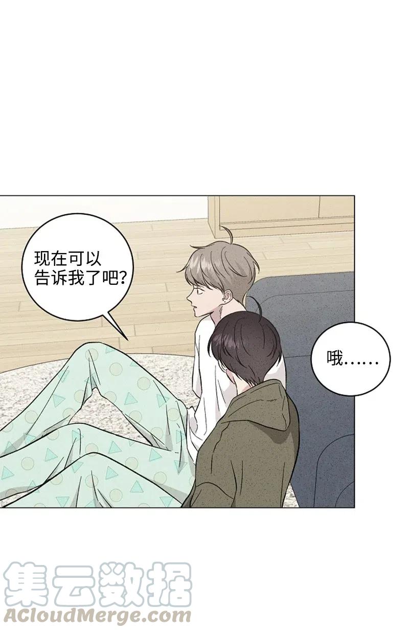 《记忆残留的地方》23 那天以后 第46页