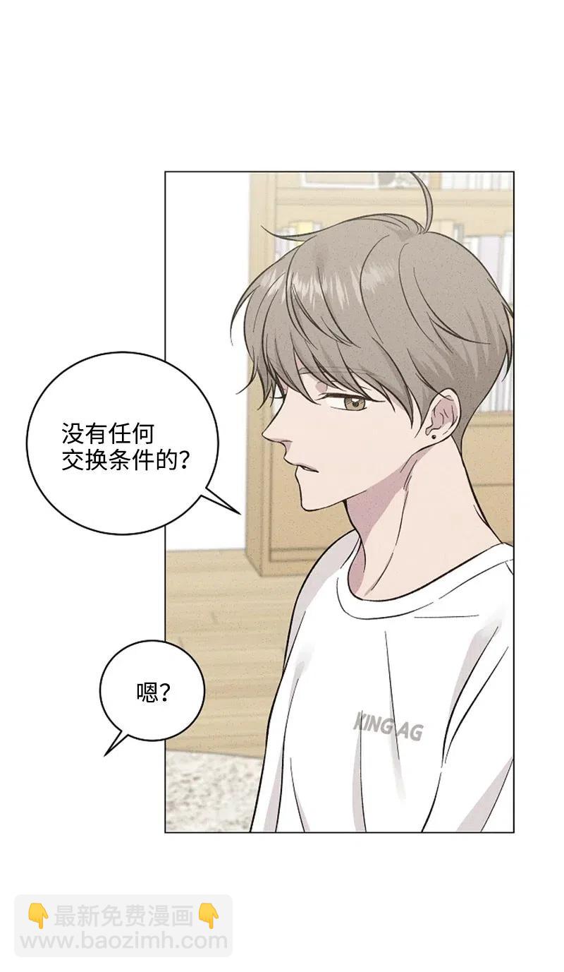 《记忆残留的地方》23 那天以后 第47页