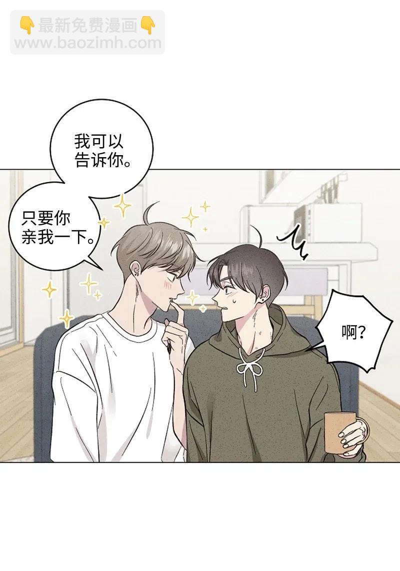 《记忆残留的地方》23 那天以后 第48页