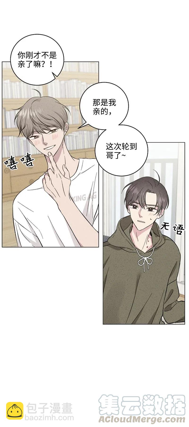 《记忆残留的地方》23 那天以后 第49页