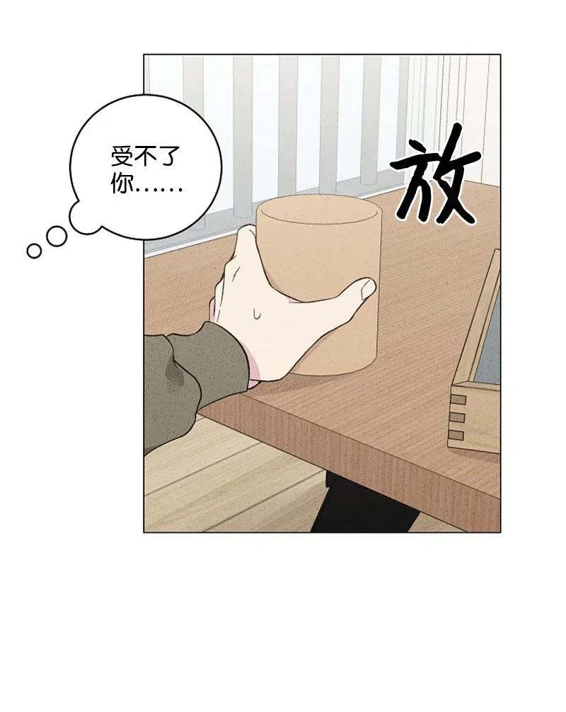 《记忆残留的地方》23 那天以后 第50页