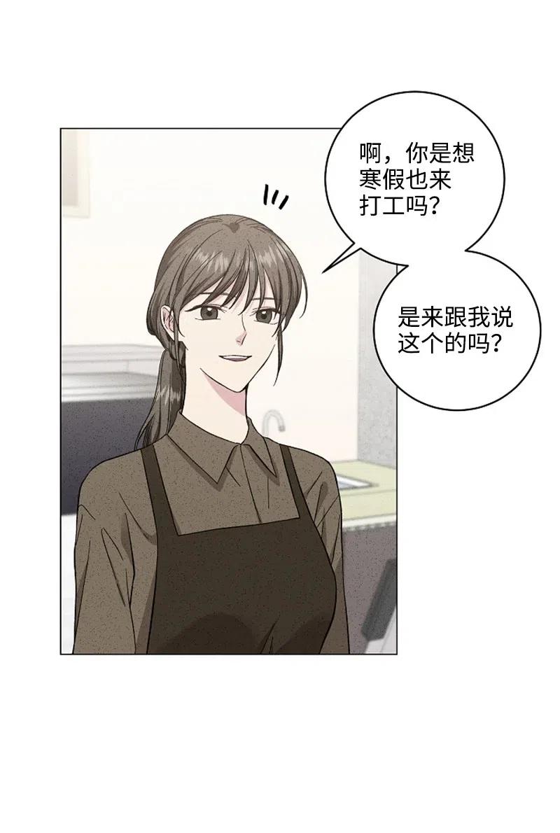 《记忆残留的地方》23 那天以后 第8页