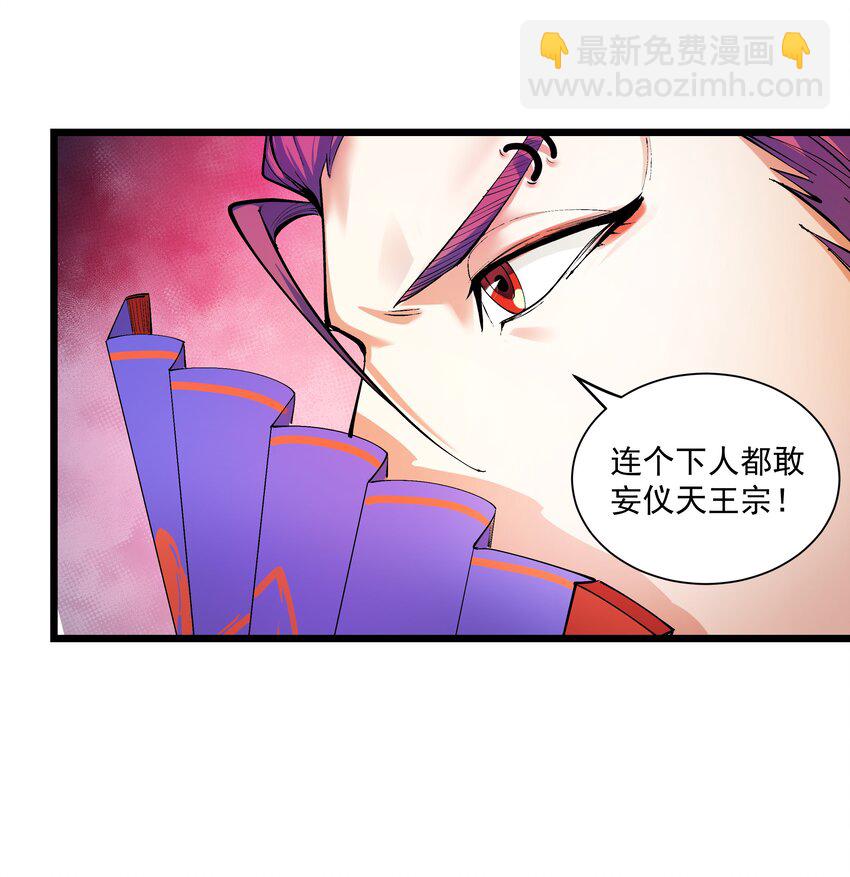 《整个天庭与我为敌》003 我特么又来啦！ 第15页