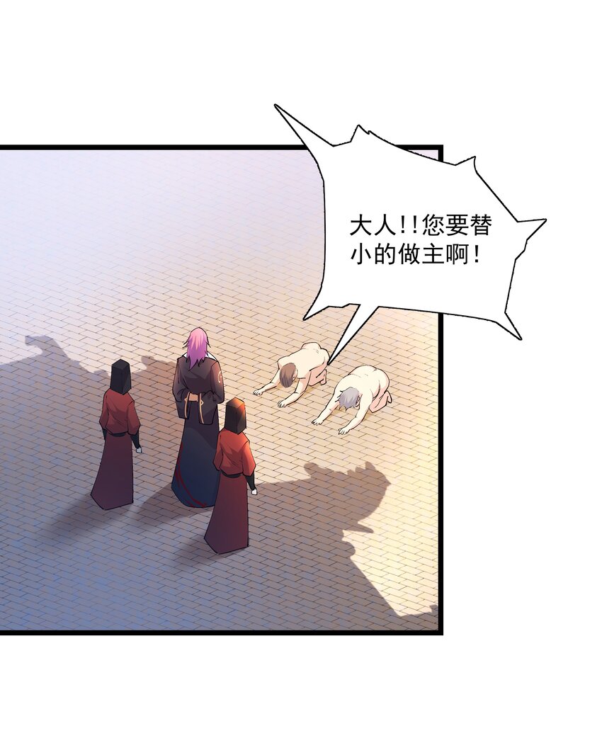 《整个天庭与我为敌》003 我特么又来啦！ 第17页