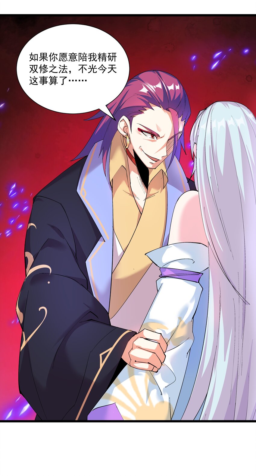 《整个天庭与我为敌》003 我特么又来啦！ 第27页