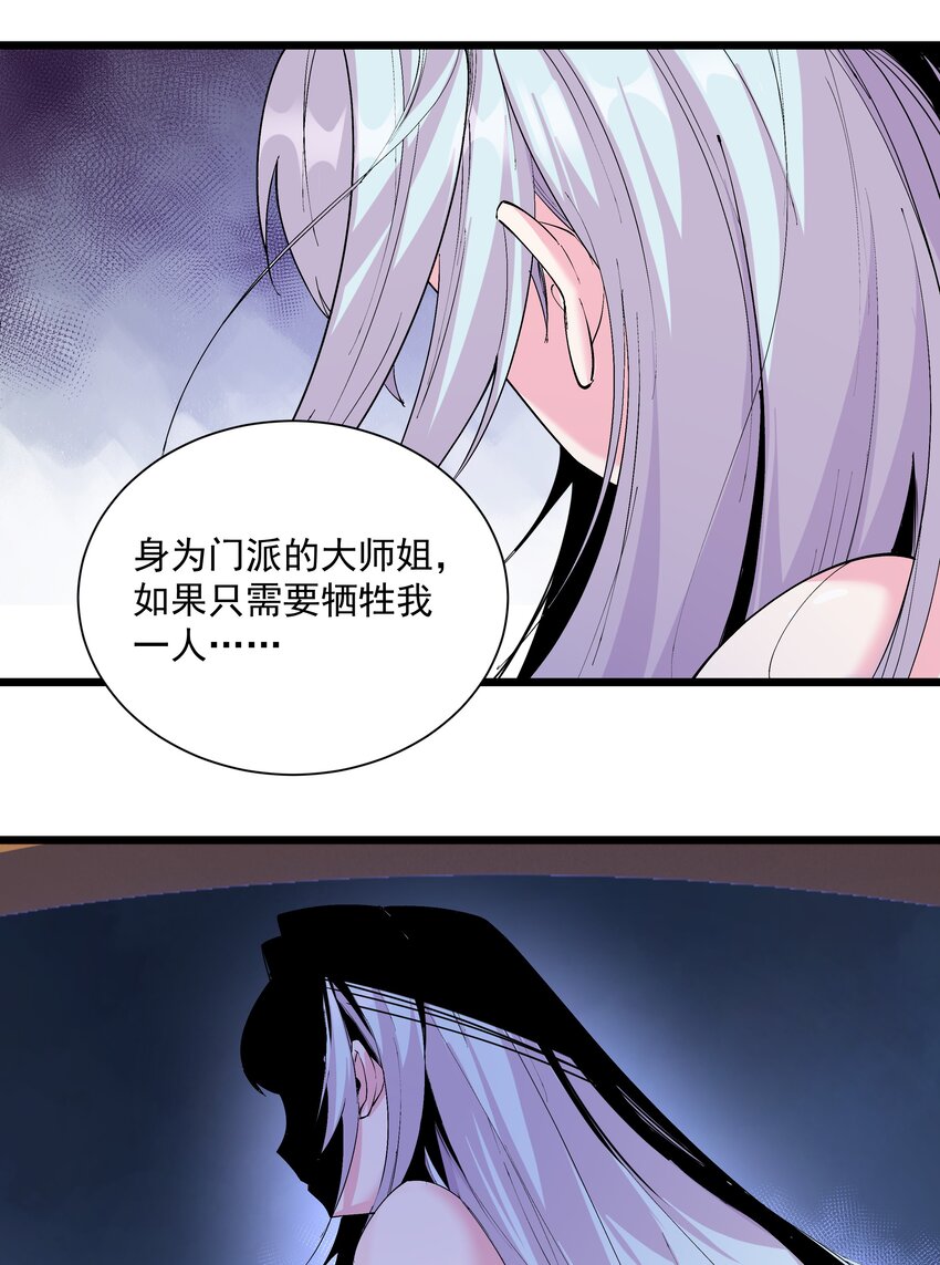 《整个天庭与我为敌》003 我特么又来啦！ 第30页