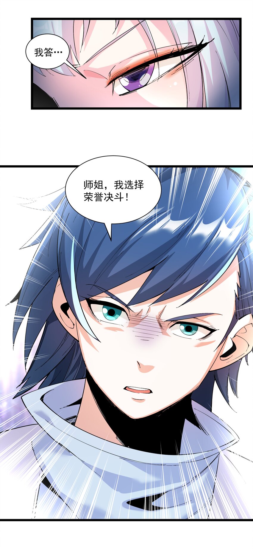 《整个天庭与我为敌》003 我特么又来啦！ 第32页