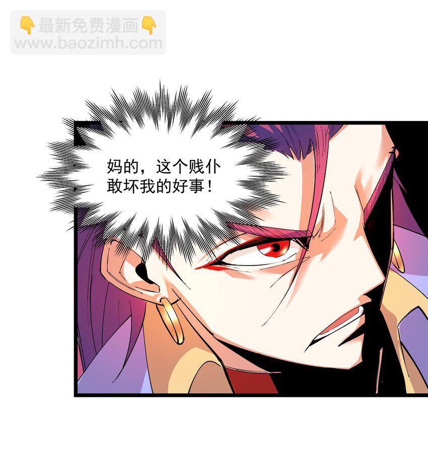 《整个天庭与我为敌》003 我特么又来啦！ 第34页