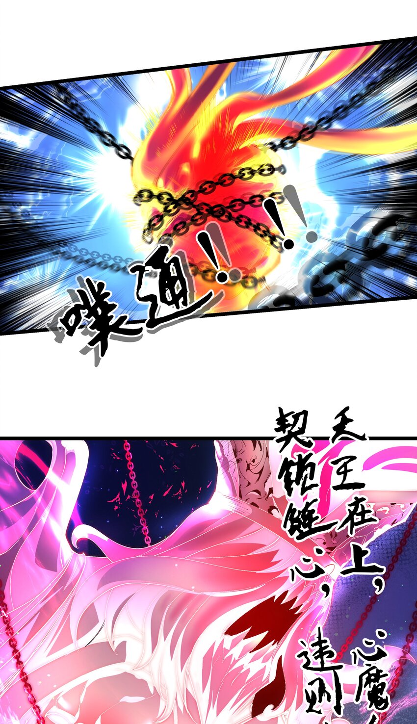 《整个天庭与我为敌》003 我特么又来啦！ 第36页
