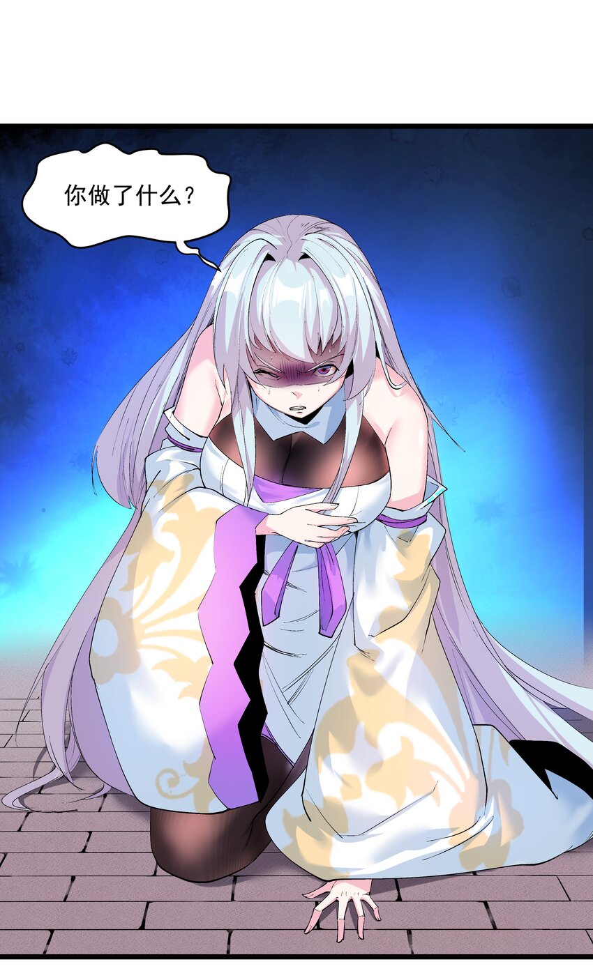 《整个天庭与我为敌》003 我特么又来啦！ 第39页