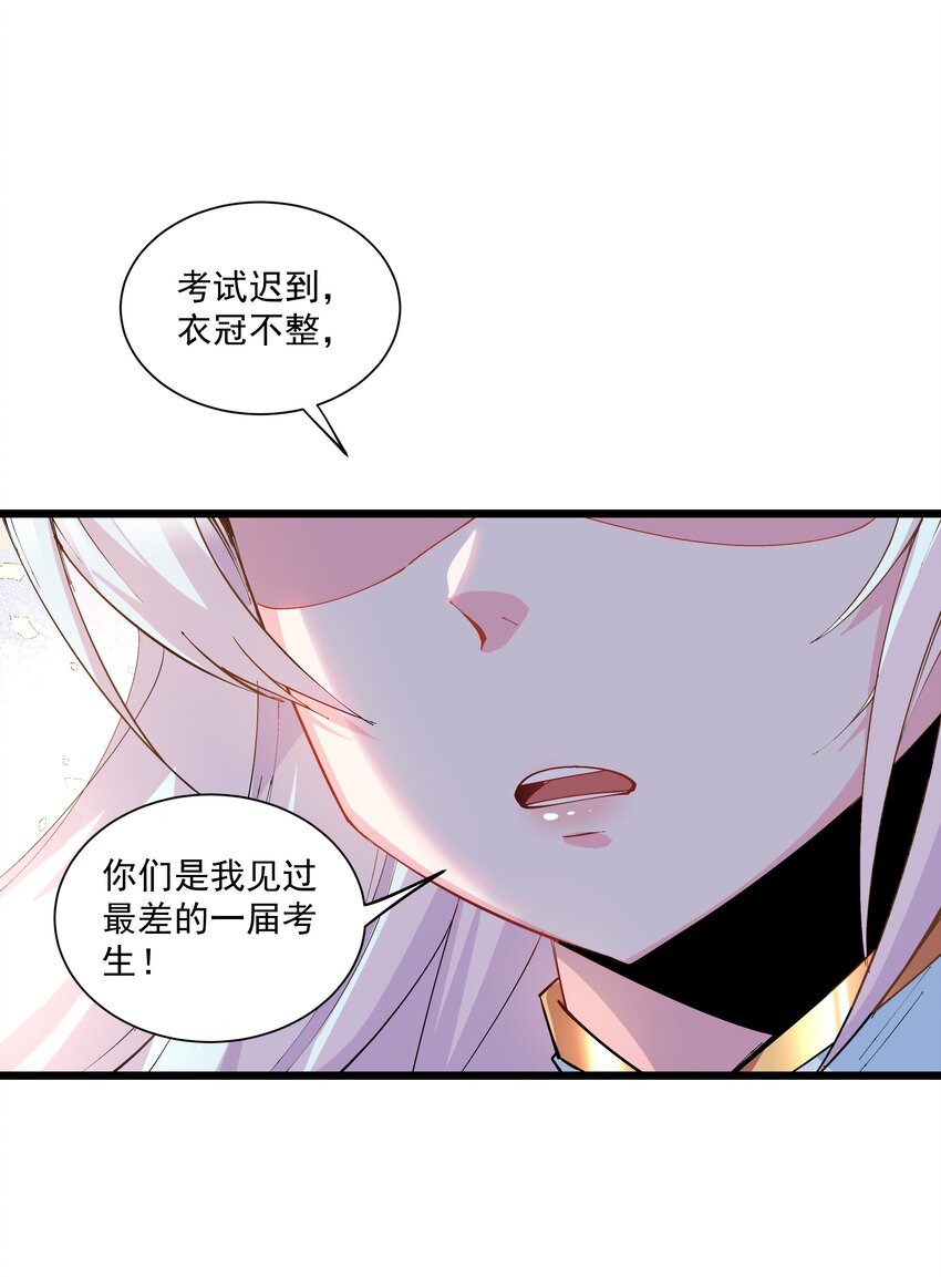 《整个天庭与我为敌》003 我特么又来啦！ 第3页