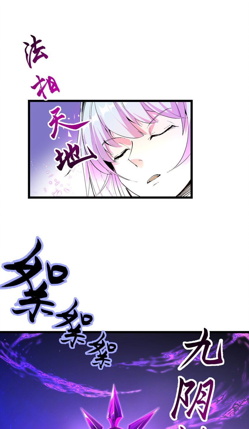 《整个天庭与我为敌》003 我特么又来啦！ 第42页
