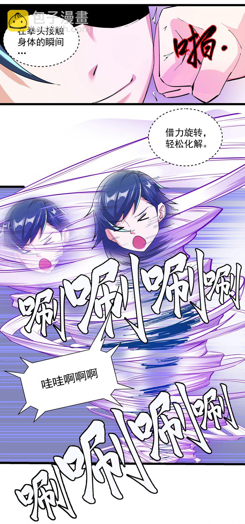 《整个天庭与我为敌》003 我特么又来啦！ 第47页