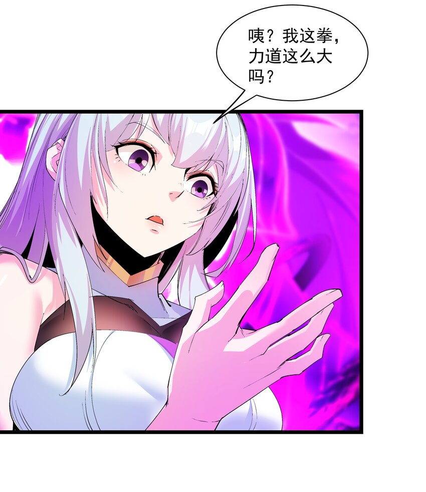 《整个天庭与我为敌》003 我特么又来啦！ 第48页