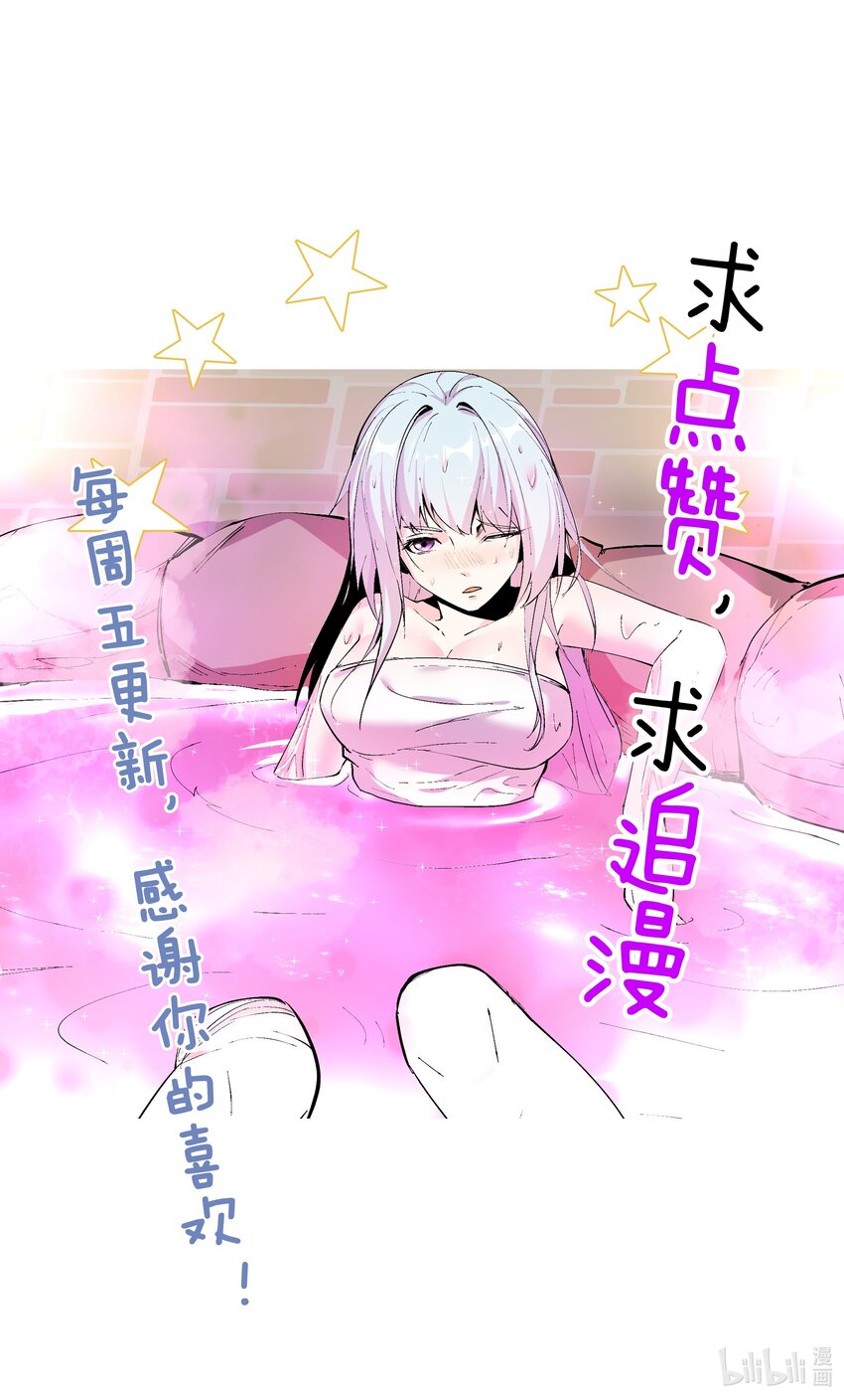 《整个天庭与我为敌》003 我特么又来啦！ 第49页