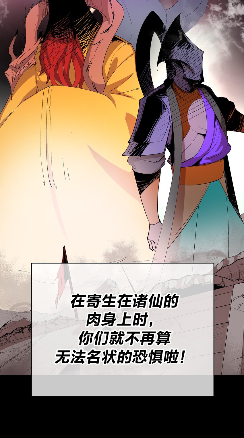 《整个天庭与我为敌》序章 克苏鲁入侵天庭 第15页