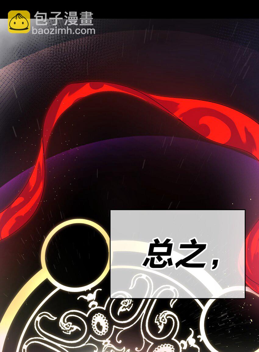 《整个天庭与我为敌》序章 克苏鲁入侵天庭 第17页