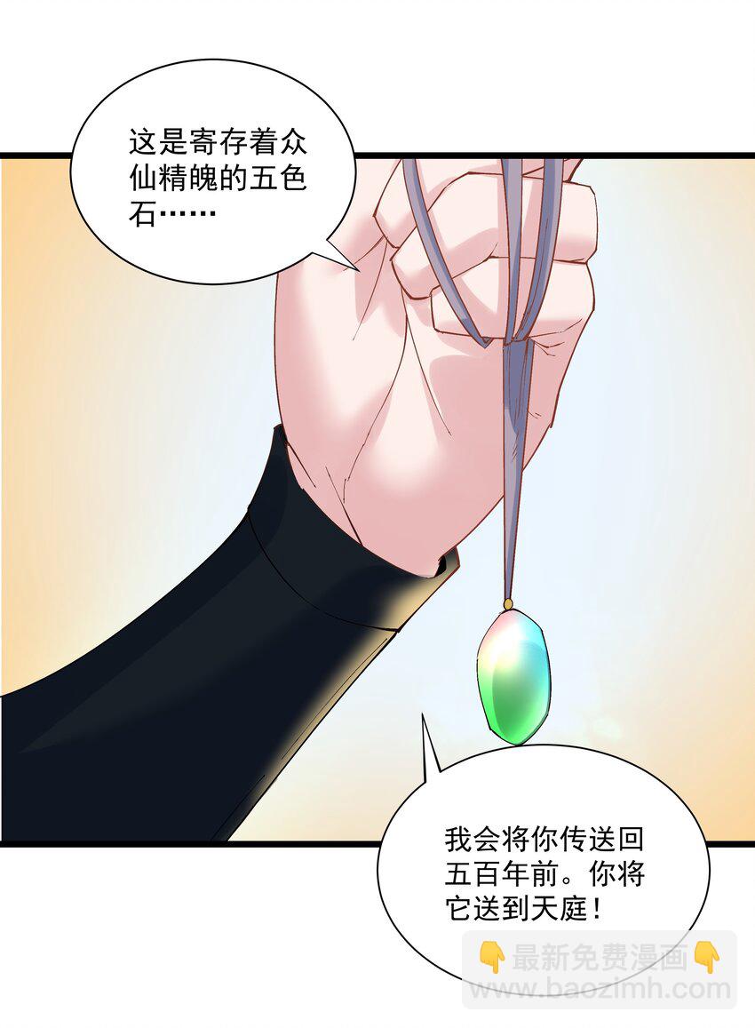 《整个天庭与我为敌》002 我特么挂啦！ 第11页