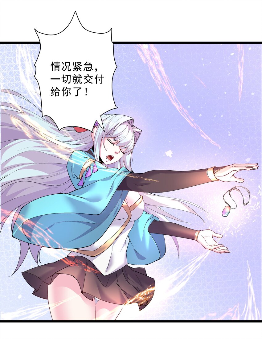 《整个天庭与我为敌》002 我特么挂啦！ 第12页
