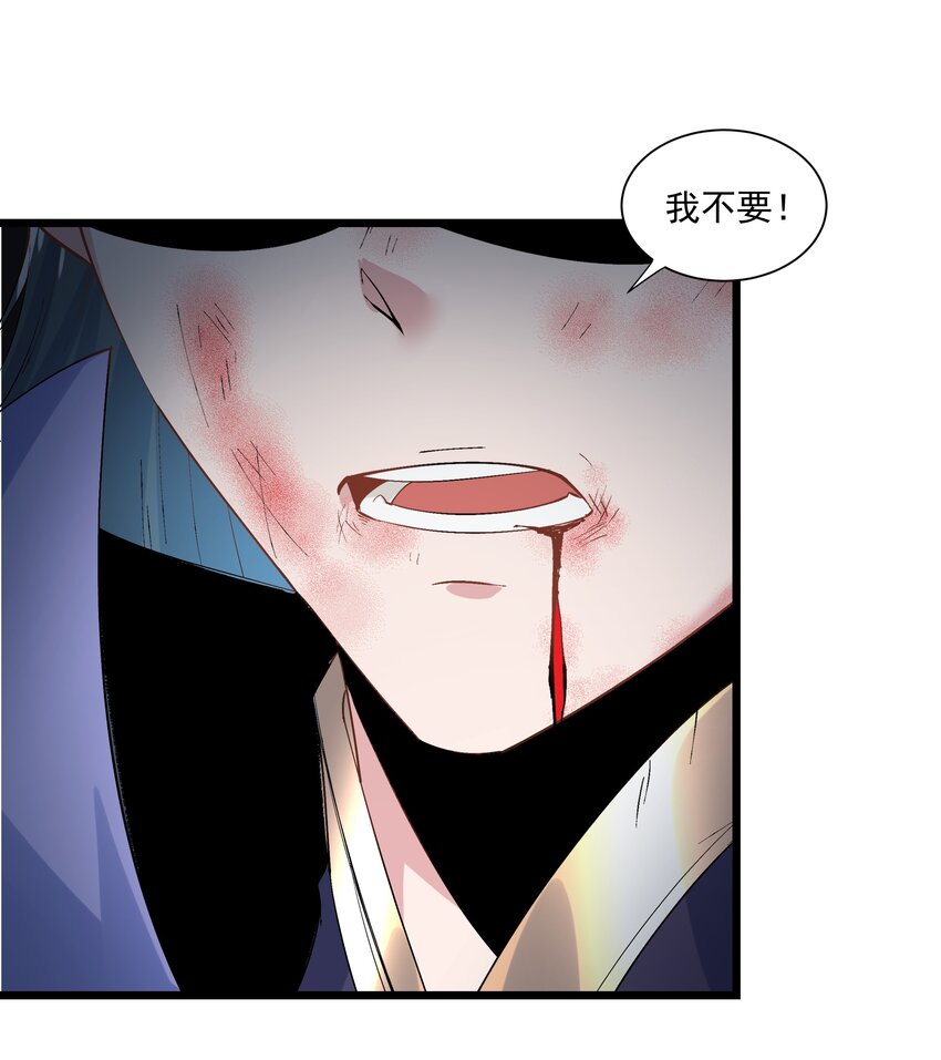 《整个天庭与我为敌》002 我特么挂啦！ 第13页