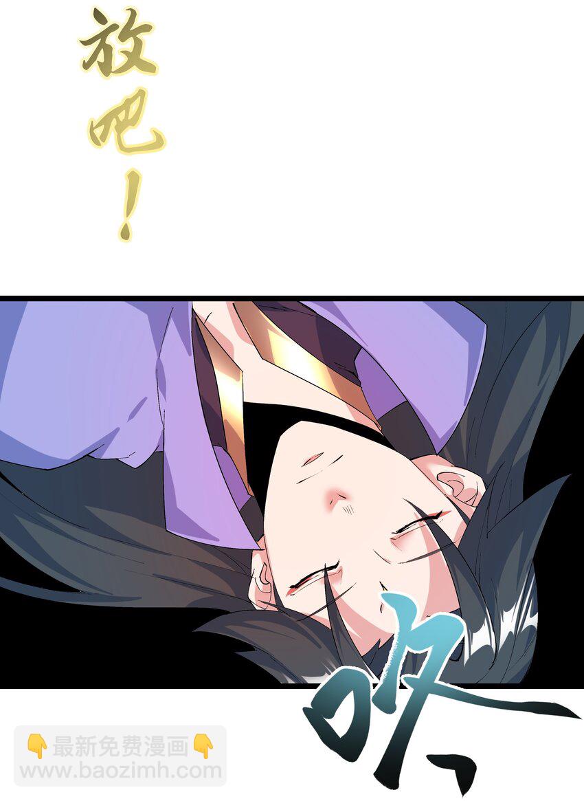 《整个天庭与我为敌》002 我特么挂啦！ 第20页