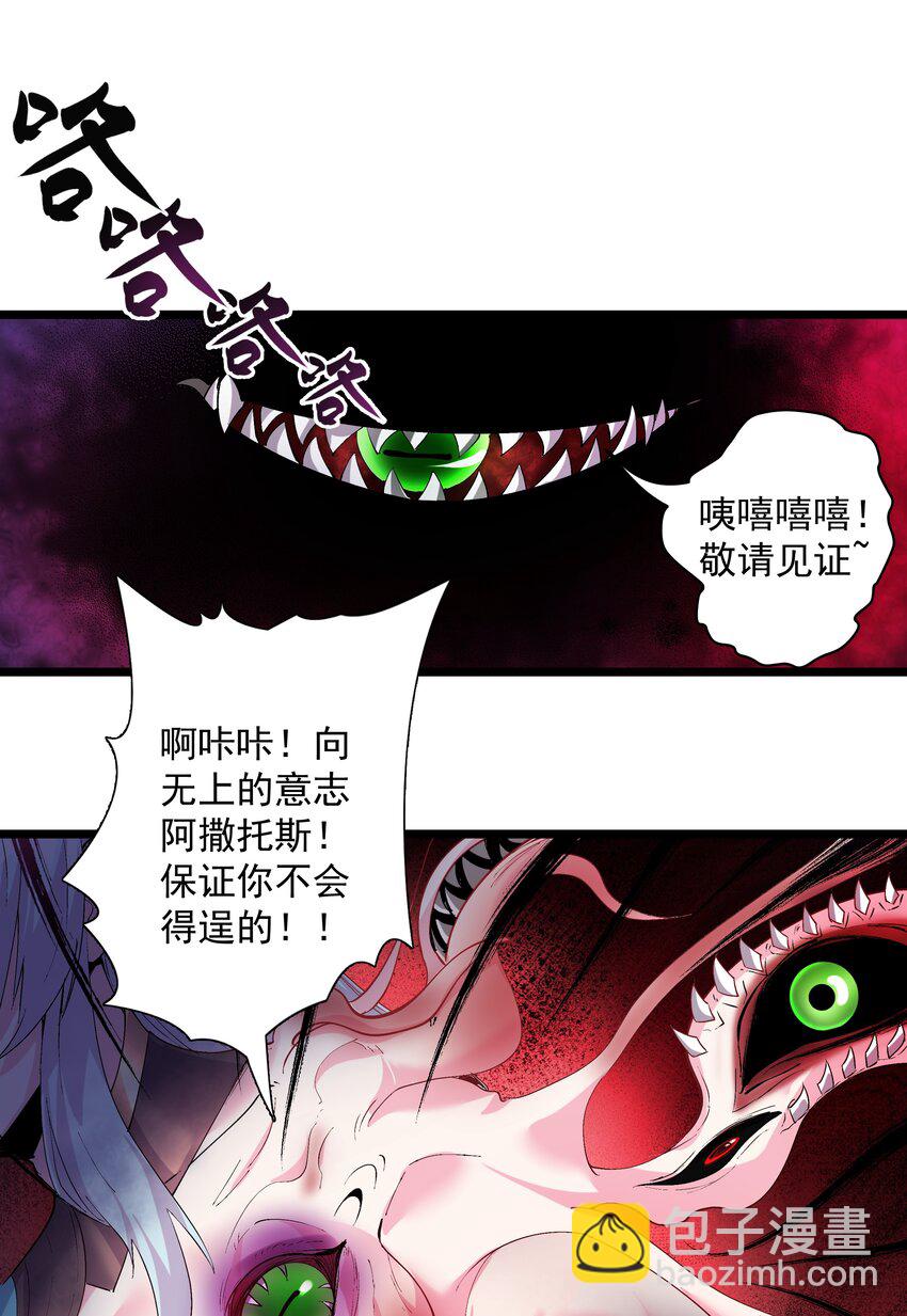 《整个天庭与我为敌》002 我特么挂啦！ 第22页