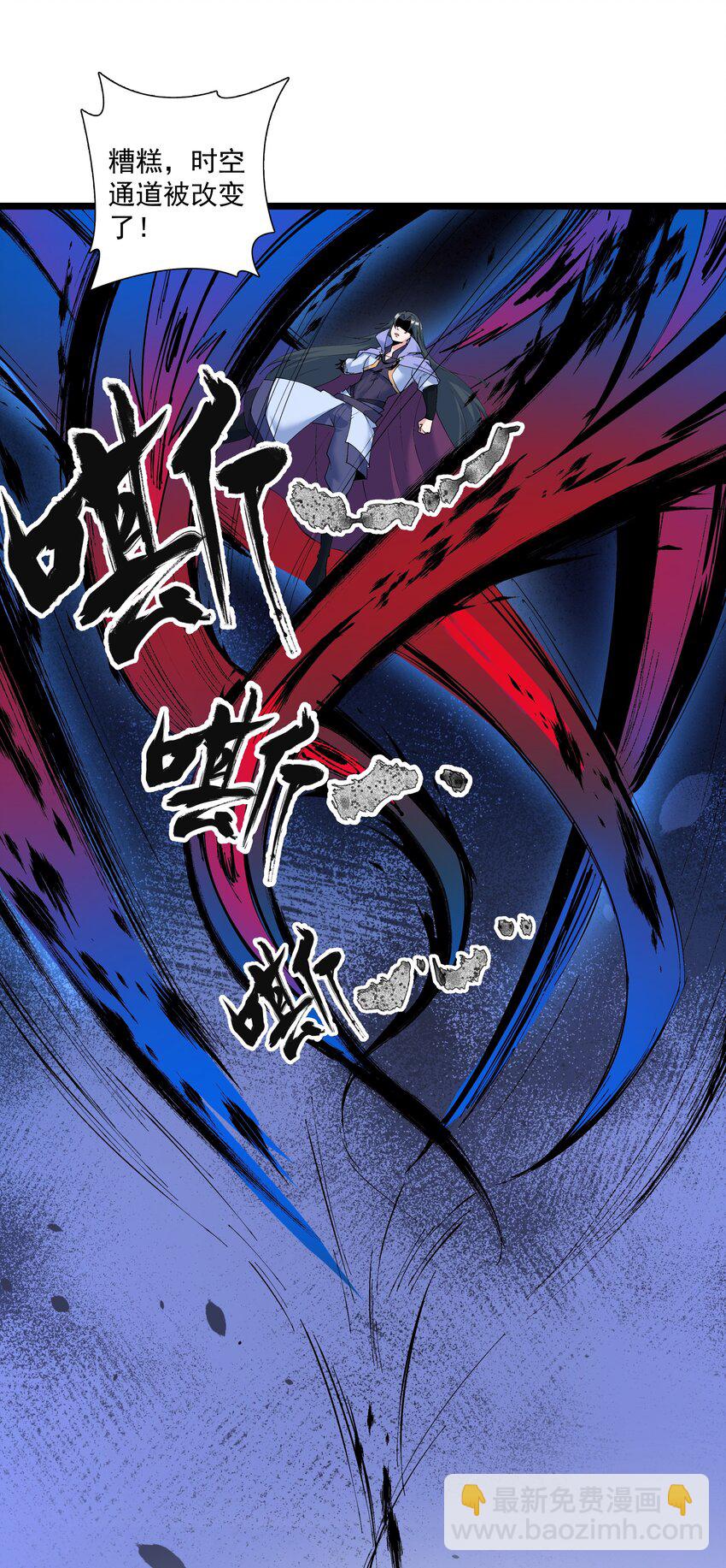 《整个天庭与我为敌》002 我特么挂啦！ 第24页