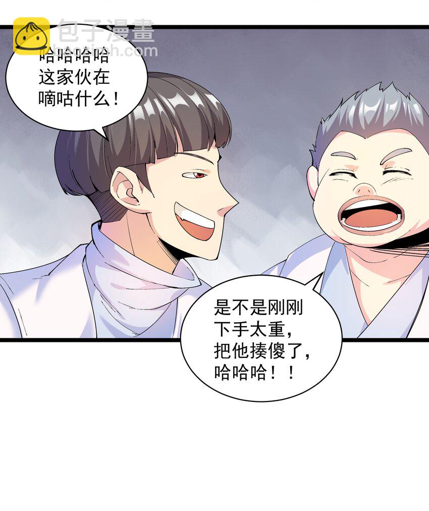 《整个天庭与我为敌》002 我特么挂啦！ 第29页
